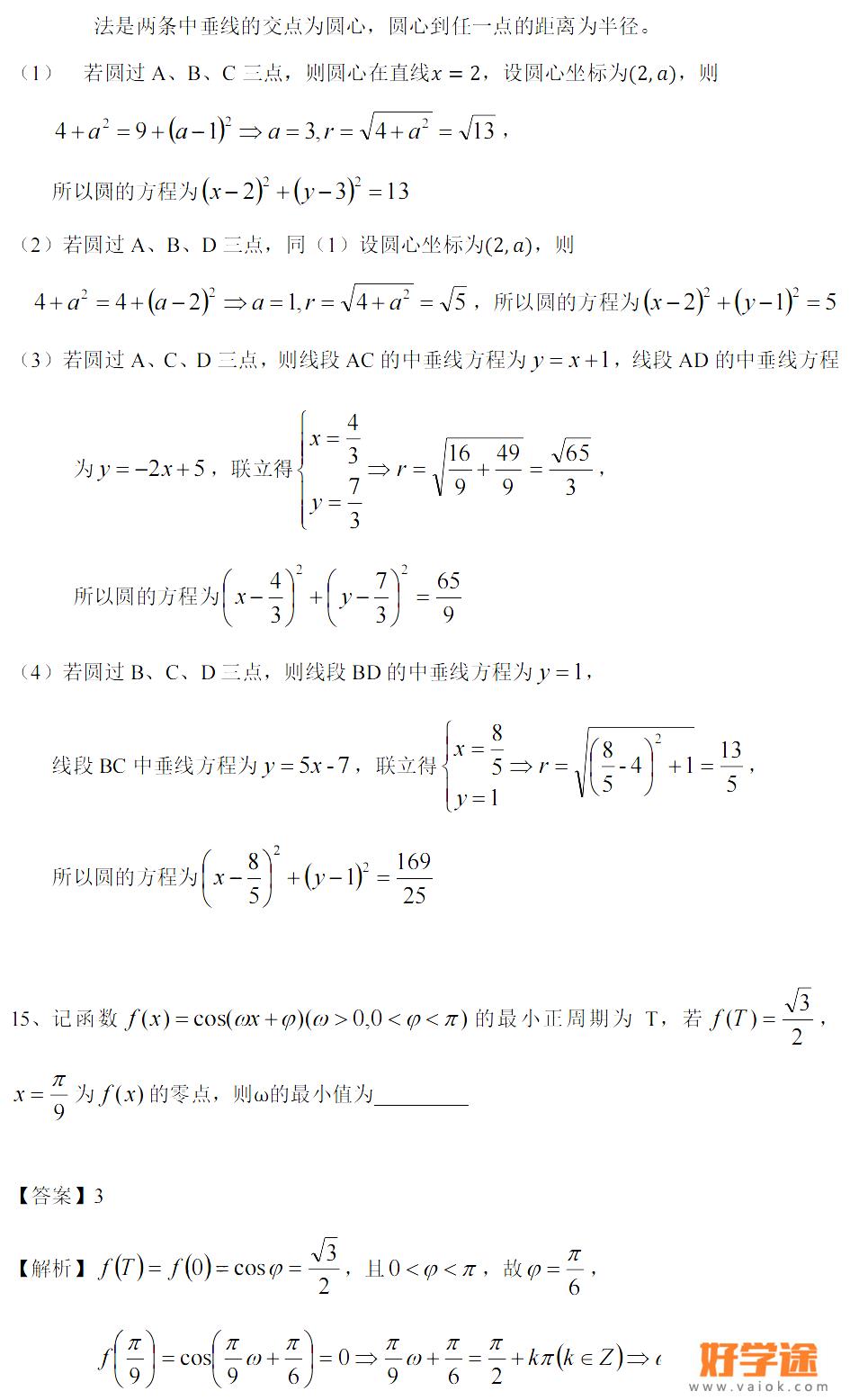 陕西高考数学2022试题及答案完整版