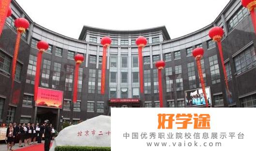 北京二十一世纪国际学校初中部2022年招生简章
