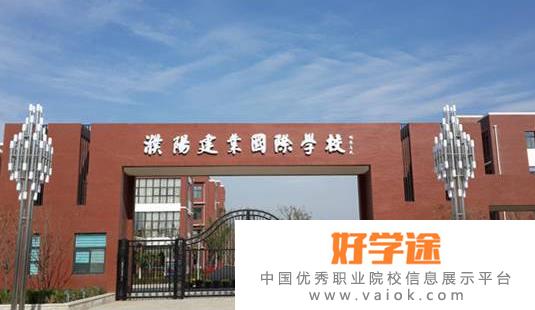濮阳建业国际学校初中部2022年招生简章