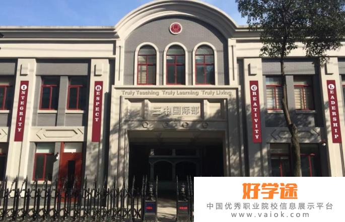 南京第三高级中学国际部2022年招生简章