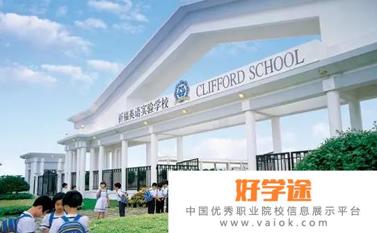 广州国际学校( 祈福英语实验学校)2022年招生计划