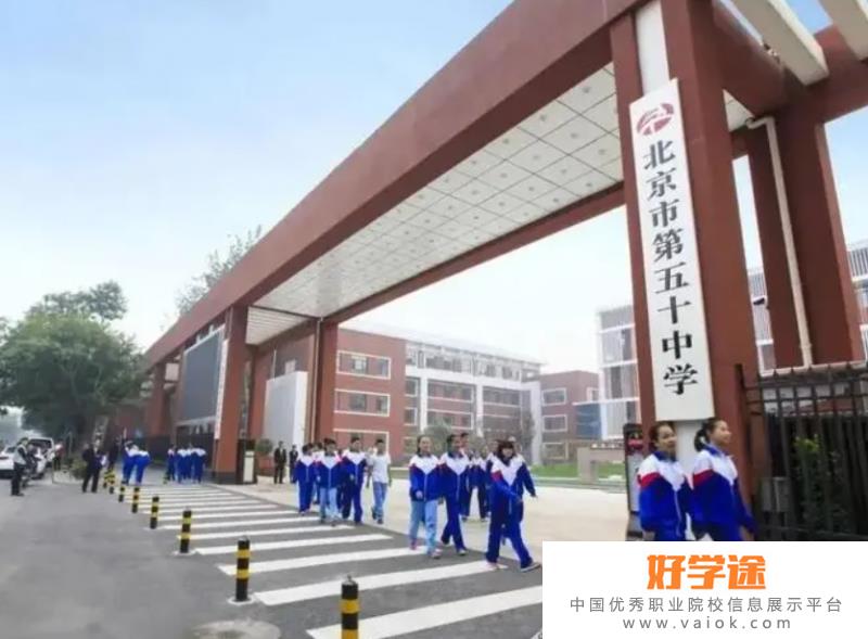 北京五十五中学国际部2022年报名时间