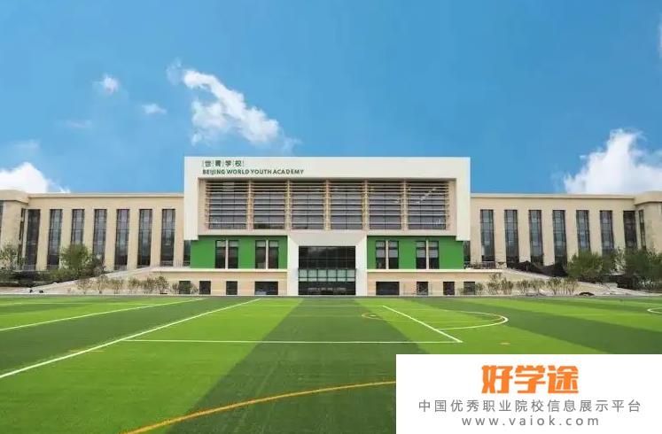 北京世青国际学校2022年入学条件