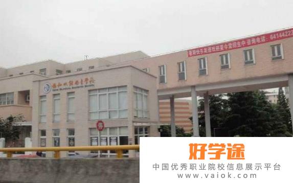 上海民办协和双语尚音学校2022年学费、收费多少