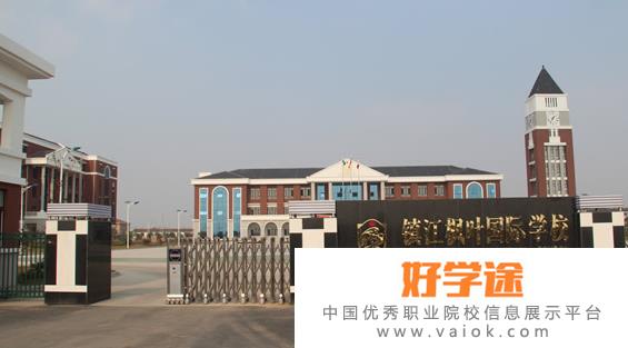 镇江枫叶国际学校小学部2022年招生办联系电话