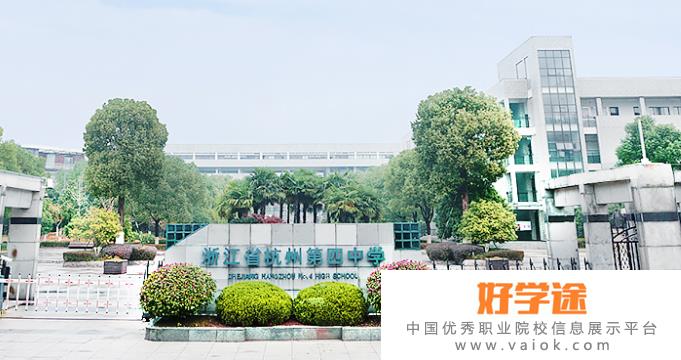 杭州第四中学国际部2022年招生计划