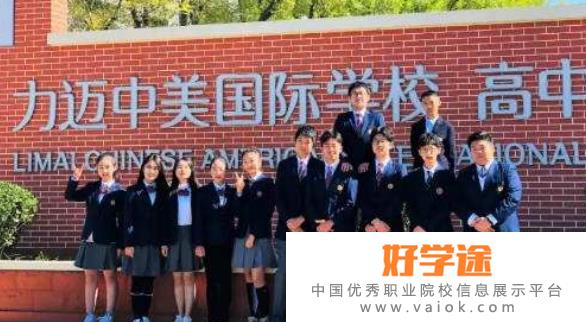 北京力迈国际学校2022年招生办联系电话