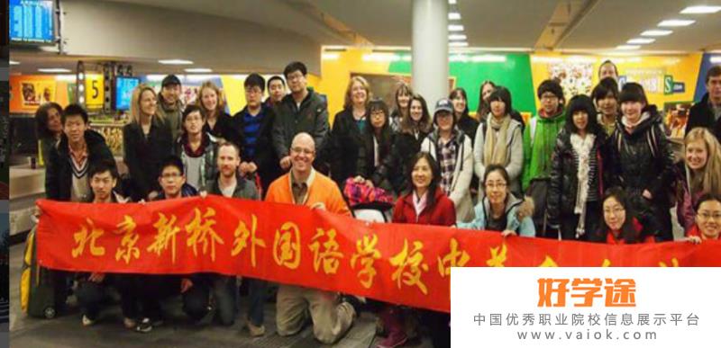 北京新桥外国语高中学校国际部2022年招生计划