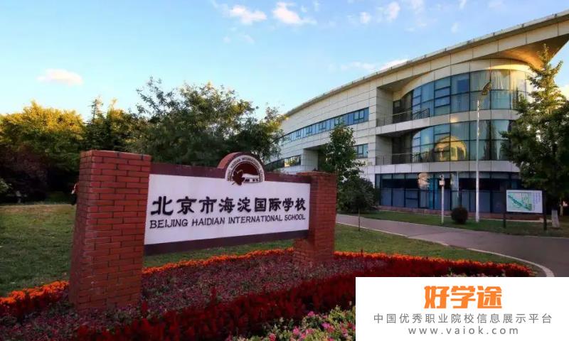 北京海淀国际学校高中部2022年招生政策