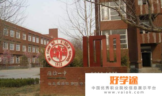 潍坊第一中学国际部2020年招生计划