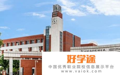郑州外国语学校国际部2022年招生计划