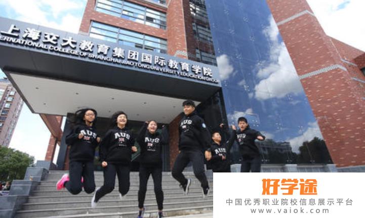 上海交大教育集团澳大利亚国际课程中心2022年招生计划