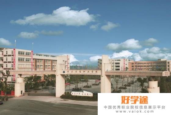 重庆交通职业学院2022年有哪些专业