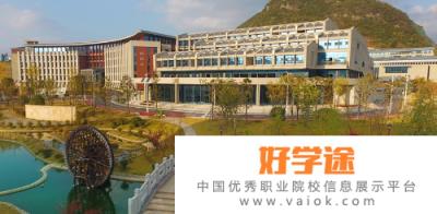 贵州水利水电职业技术学院2020年招生办联系电话