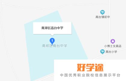 南郑县高台中学地址在哪里